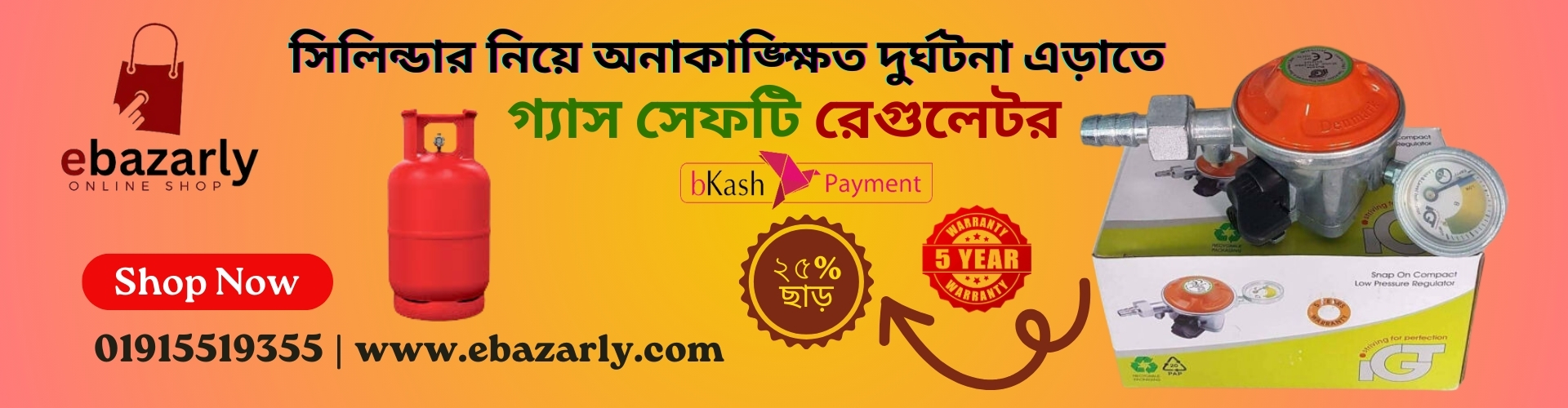 Gas Safety Device in Denmark 100% Original