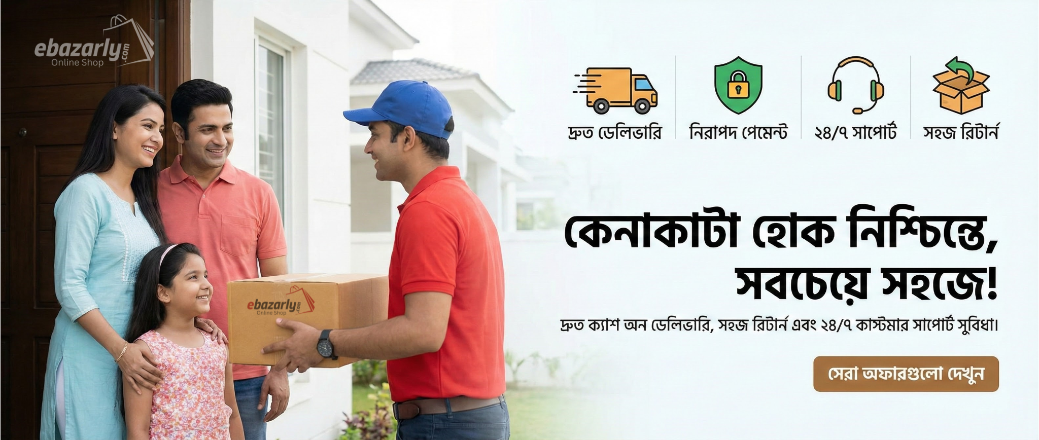 Ebazarly Online Shopping in Bangladesh: Electronics & Gadget promo